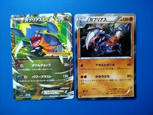 【2枚セット】◆ ガブリアスEX（限定プロモ）、ガブリアス（XY9） ◆　ポケモンカードXY　/　Garchomp　Pokemon Card Japanese