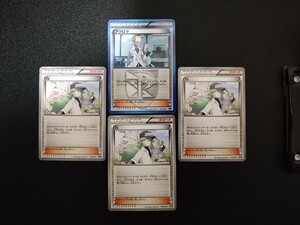 【4枚セット】◆ アクロマ×1枚、エヌ（N）×3枚 ◆　ポケモンカード サポート　/　Colress、N