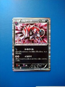 【2010年、プロモ】◆ ゾロアーク ◆ 007/BW-P　ブラックコレクション・ホワイトコレクション　/　Zoroark PROMO Pokemon Card Japanese