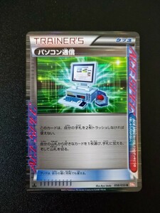 【エーススペック グッズ】◆ パソコン通信 ◆　ポケモンカードBW6　初版1ED　/　Computer Search　/　Pokemon Card Japanese　/