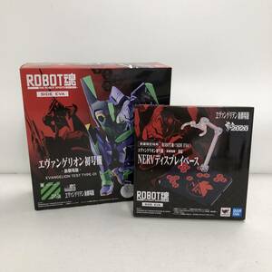 BANDAI ROBOT魂 SIDE EVA R-268 エヴァンゲリオン初号機 -新劇場版- 可動フィギュア + NERVディスプレイベース セット ※未開封【中古品】