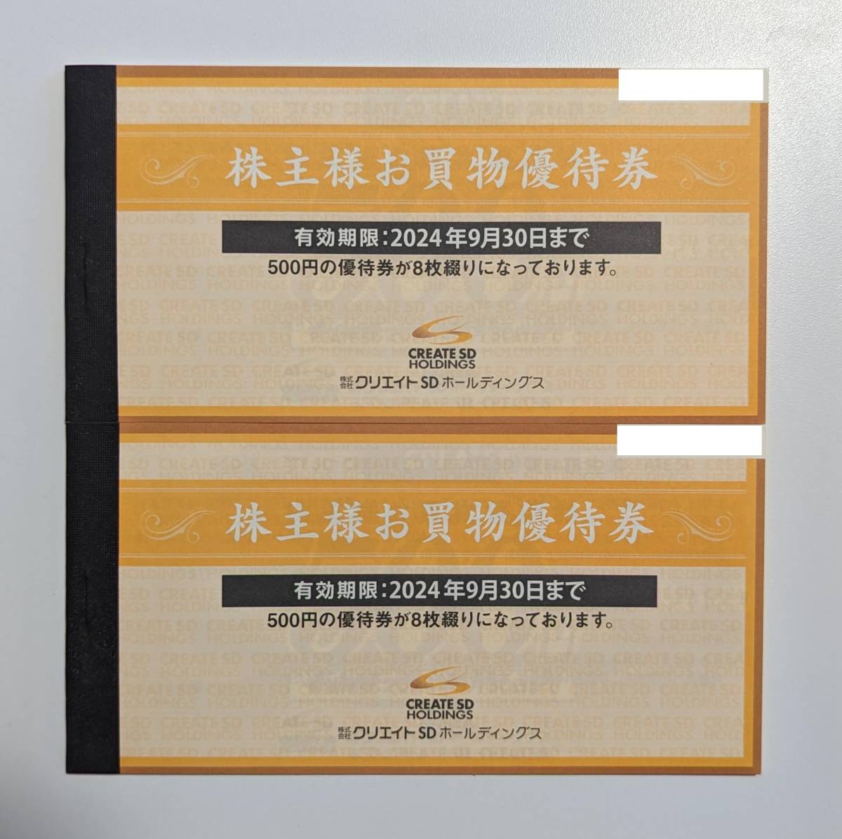 ヤフオク! -「クリエイトsd 株主優待」の落札相場・落札価格