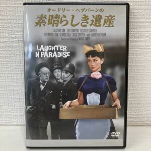 No.519 オードリーヘプバーン 素晴らしき遺産 DVD 映画 1951年度 イギリス作品