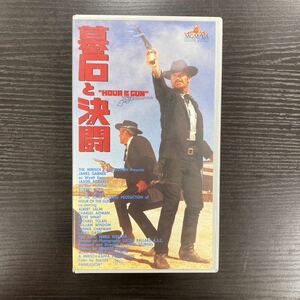 No.560「墓石と決闘」VHSビデオ 洋画 日本語字幕スーパー コレクション