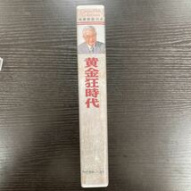 No.572 「黄金狂時代」VHSビデオ 日本語字幕スーパー 監督・脚本・主演:チャールズ・チャップリン_画像3