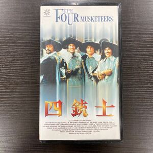 No.601「四銃士」VHSビデオ 日本語字幕スーパー イギリス映画