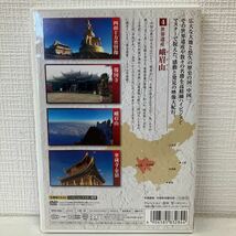 No.598「中国大紀行」世界遺産 峨眉山-がびざん- DVD 中古DVD_画像2