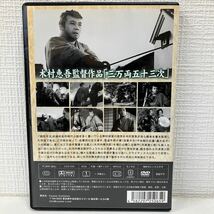 No.701 「三万両五十三次」 DVD COS-045 日本名作映画集45 中古DVD_画像2