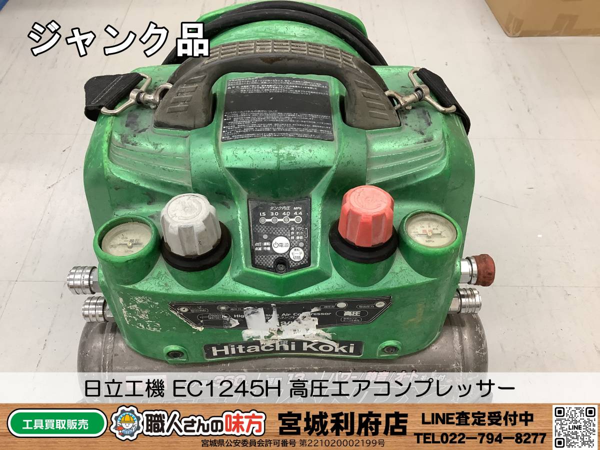 ヤフオク! -「(日立 hitachi wooo ウー)(ジャンク 不良 難あり 故障 訳