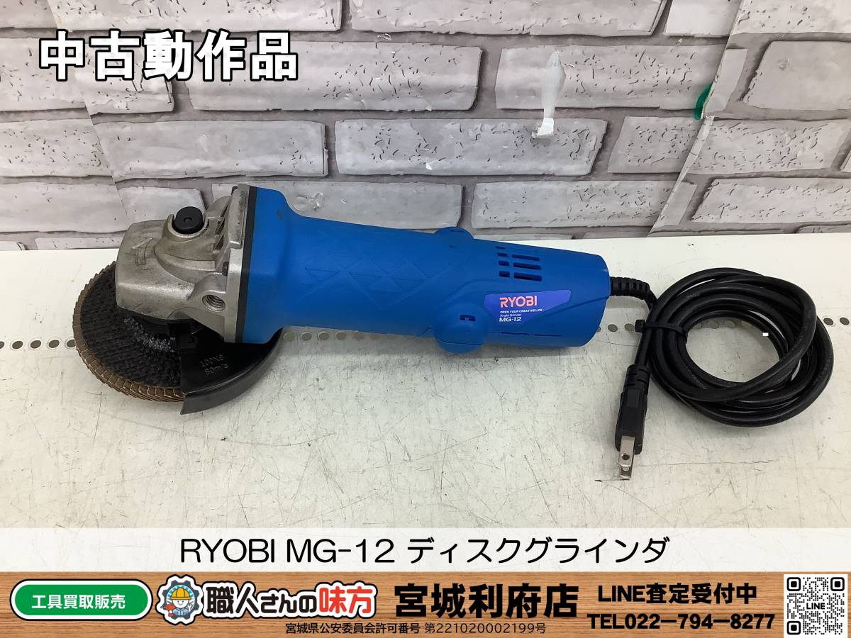 RYOBI MGの値段と価格推移は？｜32件の売買データからRYOBI MGの価値が