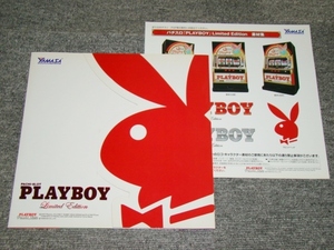 ☆非売品　未使用　パチスロ　プレイボーイ　リミテッドエディション　カタログ☆パチンコ　レア　PLAYBOY