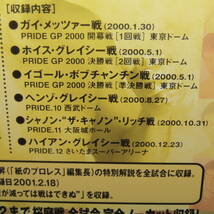 DVD「桜庭和志スペシャル プロレスラー最強伝説 桜庭和志 PRIDE GP 2000～PRIDE.12」_画像3