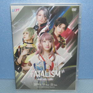DVD「舞台 FATALISM ≠ Another story SEPT 今村美月 鷲尾修斗 清水大樹(PRISMAX) ルウト 澁谷梓希 若菜太喜 イセヨン 小室さやか」
