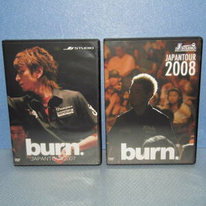 ダーツDVD「burn. JAPAN TOUR 2本セット 2007・2008 【各巻・Disc3枚組】 burn invitational」