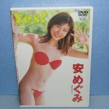 DVD「安めぐみ Yes！ イエース! 」_画像1