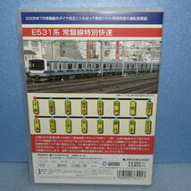 鉄道DVD「E531系 常磐線特別快速 (上野～土浦) テイチク運転室展望」_画像3