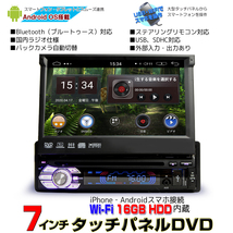 車載 カーナビ 1DIN 7インチDVDプレーヤー Android9.0 WiFi 無線接続 [D36]_画像1