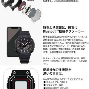 送料無料★国内正規品★新品・未使用★CASIO G-SHOCK Bluetooth 搭載 ソーラー GA-B2100-1A1JF★化粧箱付き★定価￥23,100の画像3