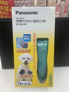 上9881 Panasonic　ER-807PP 犬用バリカン 全身カット用 水洗いＯＫ