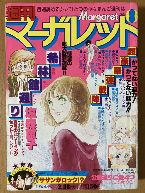 2023年最新】ヤフオク! -柴田あや子の中古品・新品・未使用品一覧