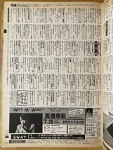 ★ぴあ 1982/6/18 谷山浩子 QUEEN 高橋幸宏 高中正義 谷村新司 松田聖子 細野晴臣 アガベ・ハウス 大滝詠一 杉真理 佐野元春 昭和57年_画像3