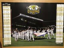 非売品　阪神タイガース　クライマックス ＣＳ 第２戦 10/19　甲子園球場限定配布 ポスター　A3サイズ　送料定形外全国220円　②_画像1