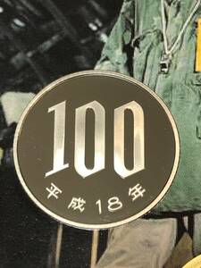 即決あり！ 平成18年 プルーフ出し「100円」硬貨　完全未使用品　１枚 　送料全国94円 ペーパーコインホルダー発送