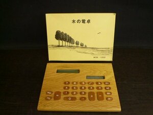 TSA-00700-03 Woody Land tree. calculator tree. electron count machine WCB-1000 * junk 