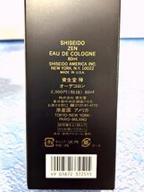 未使用★SHISEIDO★資生堂 Zen 禅 80ml オーデコロン/EAU DE COLOGNE/原産国 アメリカ_画像3