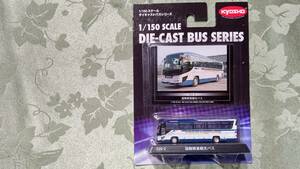 KYOSHO 1/150 SCALE BUS SERIES 025-2 国際興業観光バス 未開封