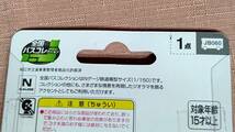 1/150 バスコレクション 全国バスコレ JB060 松江市交通局　日野ブルーリボンⅡ　ノンステップ　2014年_画像7