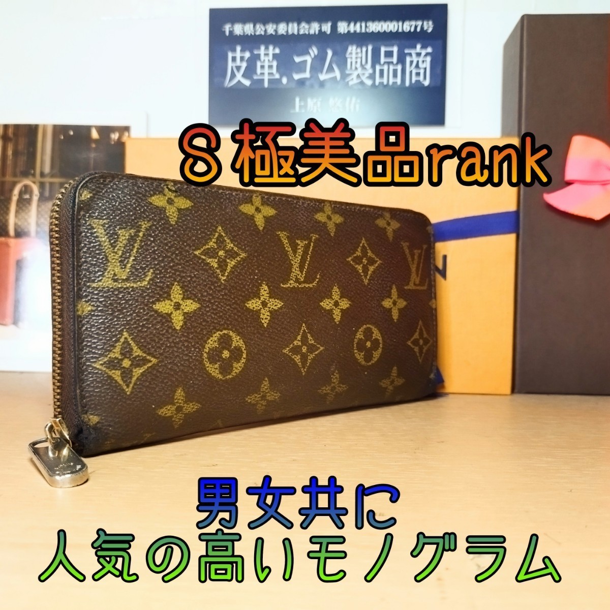 年最新ヤフオク! ルイヴィトン 長財布の中古品・新品・未使用品一覧