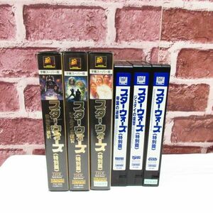 動作確認済み スターウォーズ 3部作 特別篇 字幕スーパー版 VHS ビデオ カセット テープ ジェダイの復讐 帝国の逆襲 当時物 昭和レトロ/B18