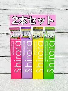 シローラ　クレイホワイトニング　歯磨き粉　100g 2本