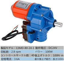 【送料無料】KELOLO 自動式フィルム巻上げ換気装置 巻き上げ機 24V 2.8rpm 100W 高トルク 両側取付 農業温室用_画像3