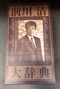 【CD-BOX CD6枚組 全104曲収録】【美盤/盤面良好】前川清 大辞典　生写真+ブックレット付 祝50周年 内山田洋とクールファイブ　YHB-03