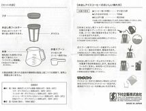 珈琲考具 KOGU 下村企販 割れにくいコーヒーサーバー 700ml フィルター付 水出しコーヒー_画像5