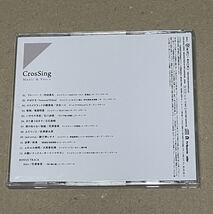 送料込 V.A. - CrosSing Music & Voice Collection Vol.1 / SCCG00108_画像3