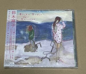 未開封 送料込 鈴木祥子 - Shoko Suzuki Best Collection / ESCL2641