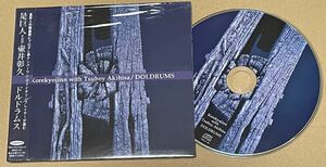 送料込 是巨人 with 壺井彰久 - ドルドラムス 紙ジャケットCD / Korekyojinn With Tsuboy Akihisa - Doldrums / MGC41