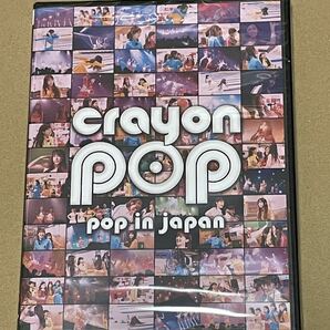 未開封 送料込 CRAYON POP - pop in japan DVDの画像1