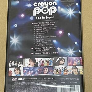 未開封 送料込 CRAYON POP - pop in japan DVDの画像2