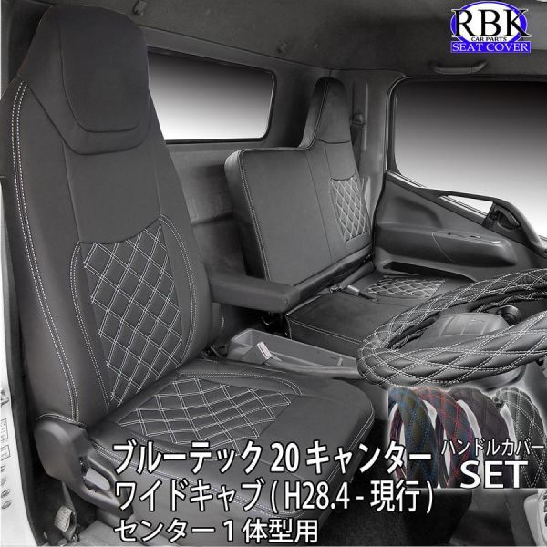 2023年最新】ヤフオク! -ブルーテックキャンターシートカバーの中古品