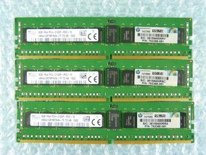 1OZI // 8GB 3枚セット計24GB DDR4 17000 PC4-2133P-RC0 Registered RDIMM 1Rx4 HMA41GR7MFR4N-TF 752368-081//HP DL380 ProLiant Gen9取外