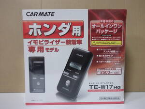 【新品・在庫有】カーメイトTE-W17HG　ホンダ CR-V　年式H18.10～H23.12　RE3/RE4系　リモコンエンジンスターター新品SET