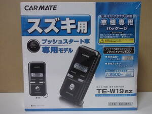 【新品・在庫有】カーメイトTE-W19SZ ワゴンRスティングレーH20.9～H24.9　MH23S系アイドリングSTOP無し車用リモコンエンジンスターターSET