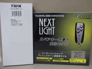 【新品・在庫有】サーキットデザインESL54＋F301K スバル フォレスター SK9系 H30.7～R5.8 スマートキー車用リモコンエンジンスターターSET