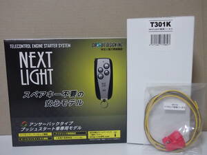 【新品・在庫有】サーキットデザインESL53＋T301K＋EP174 トヨタ カムリ AXVH70系 年式H29.7～R3.1 リモコンエンジンスターターSET