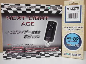 【新品・在庫有】サーキットデザインESL77＋VT327X トヨタ プロボックス 年式H30.12～現行 P160V、P165V系 リモコンエンジンスターターSET