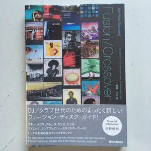 フュージョン /クロスオーヴァー　ディスク・ガイド (Jazz Next Standard)　DJ /クラブ　小川 充(著)　リットーミュージック